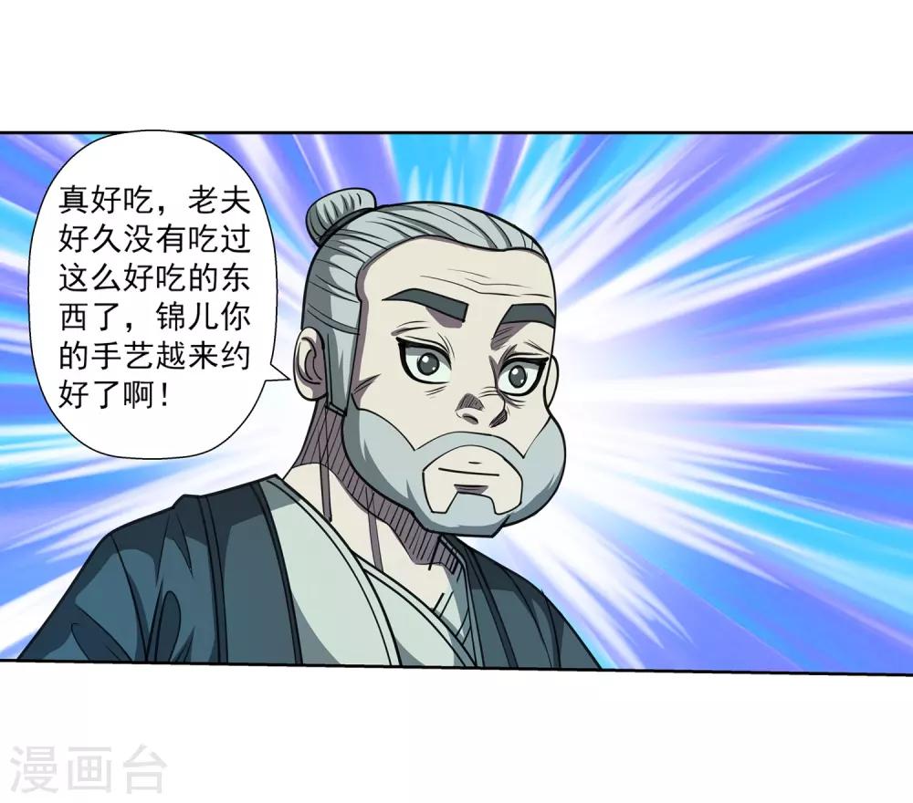 第169话-第169话