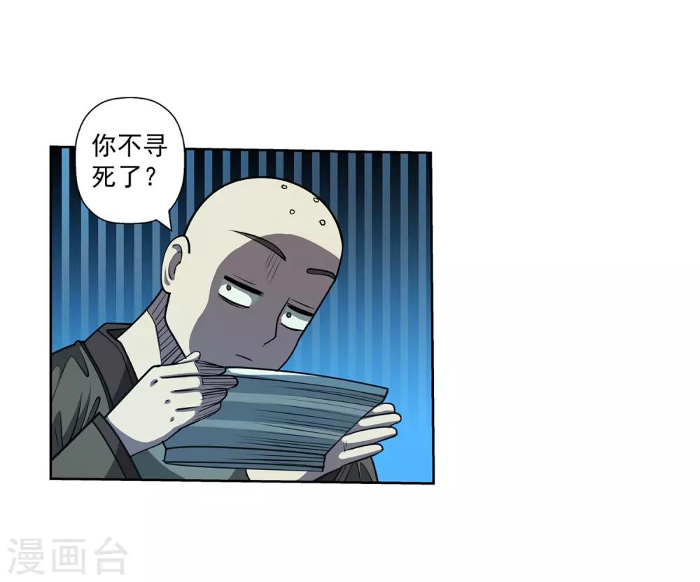 第169话-第169话