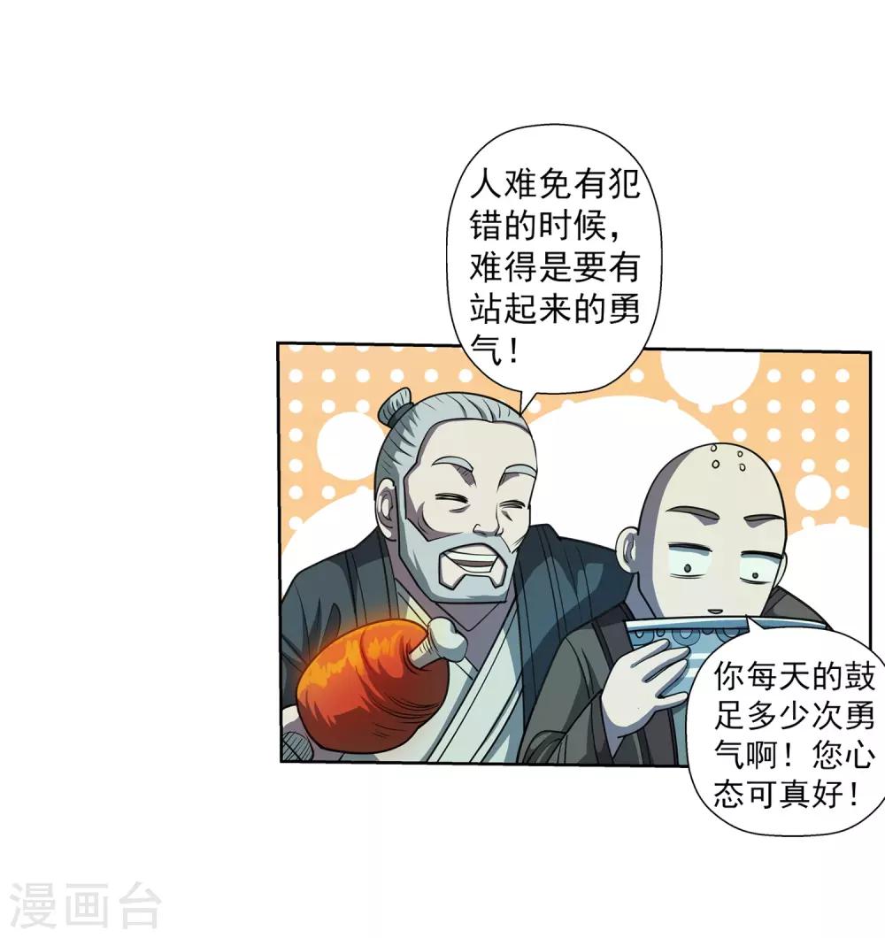 第169话-第169话