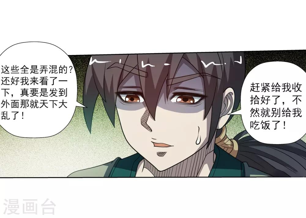 第171话-第171话