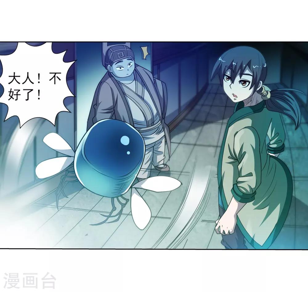 第171话-第171话