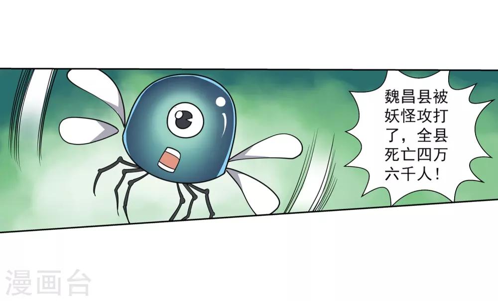 第171话-第171话