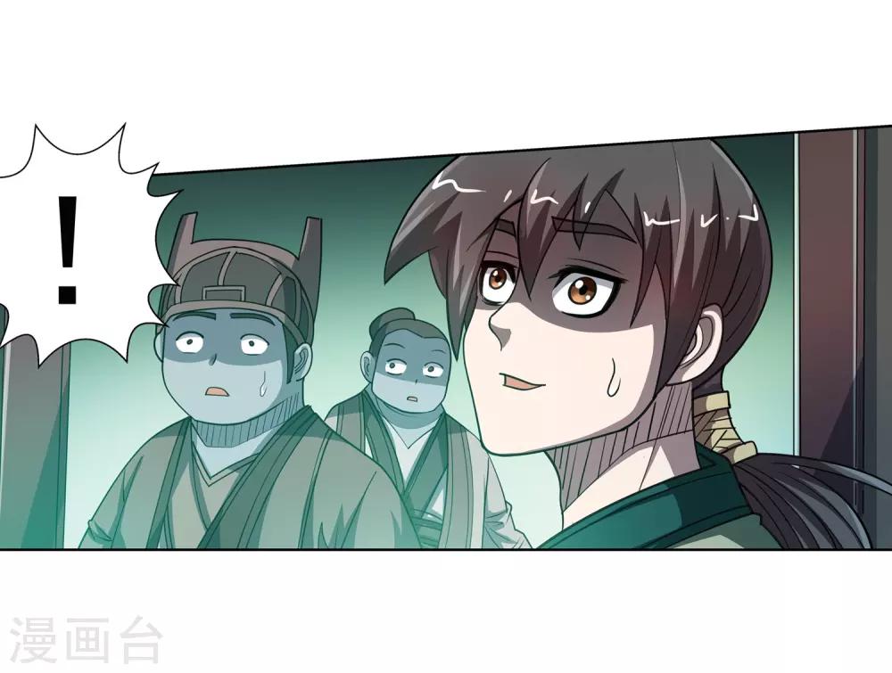 第171话-第171话