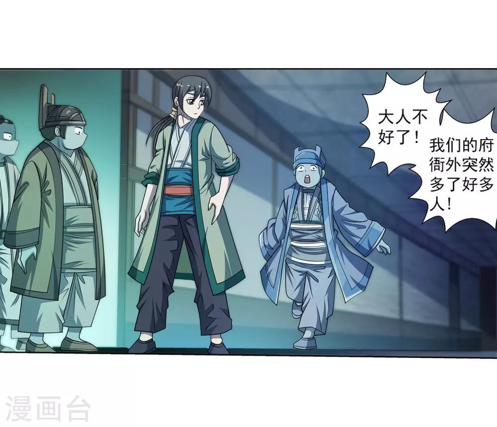 第171话-第171话