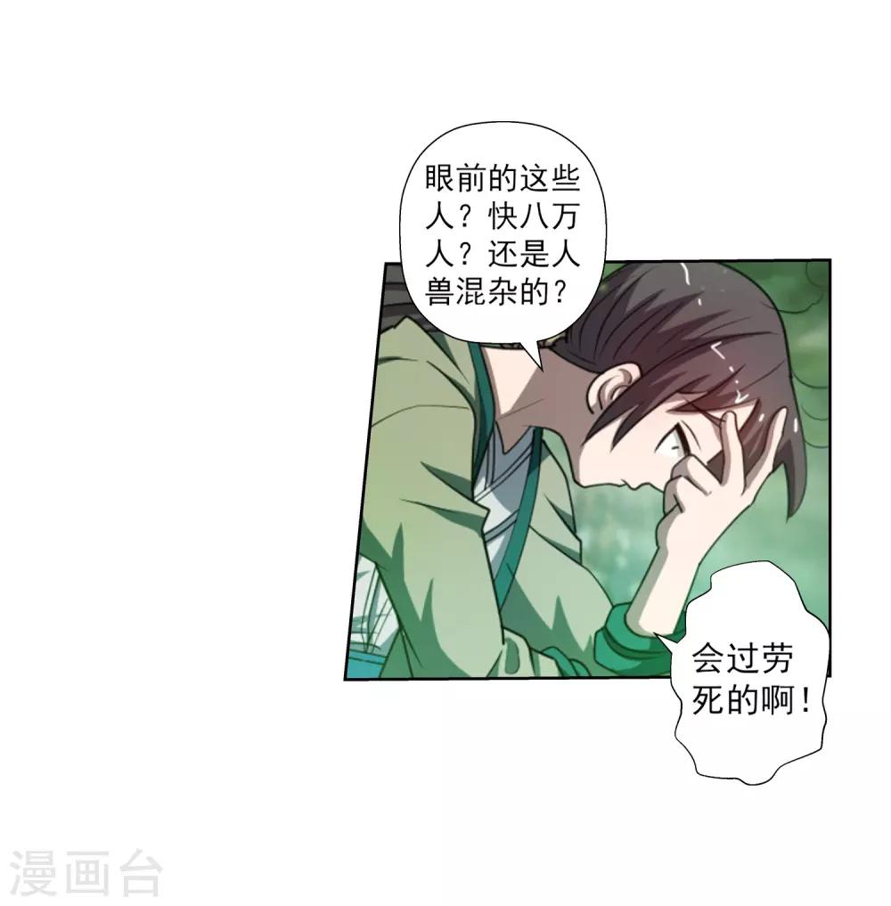 第171话-第171话