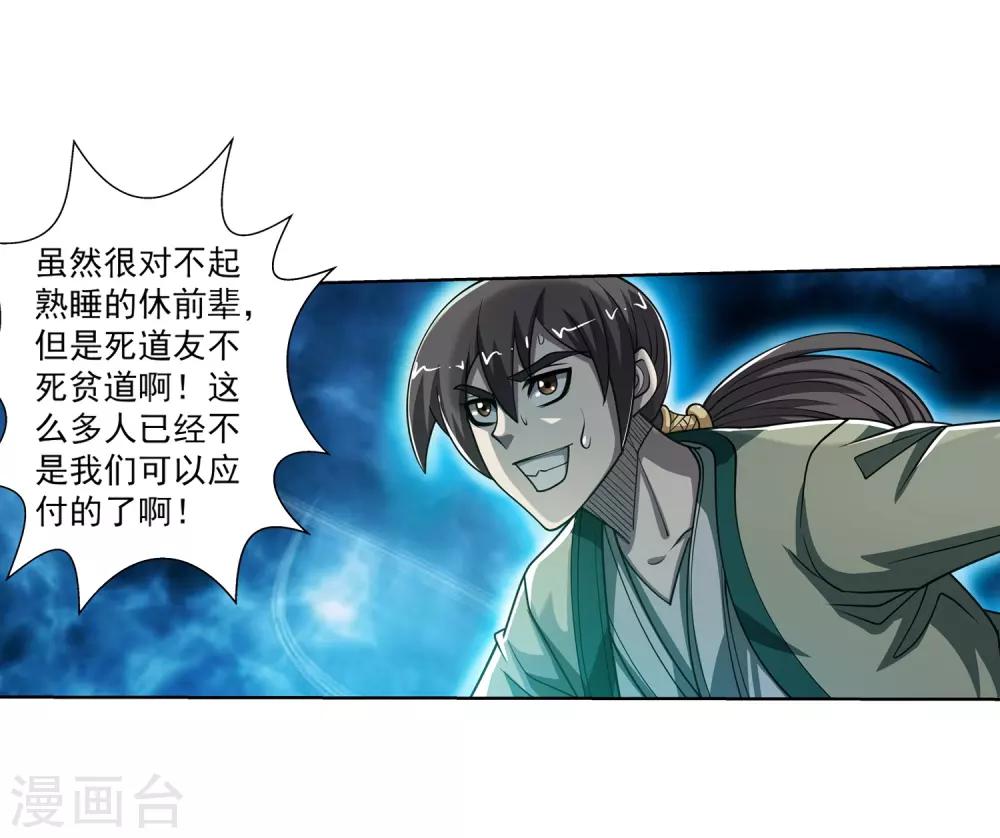 第171话-第171话