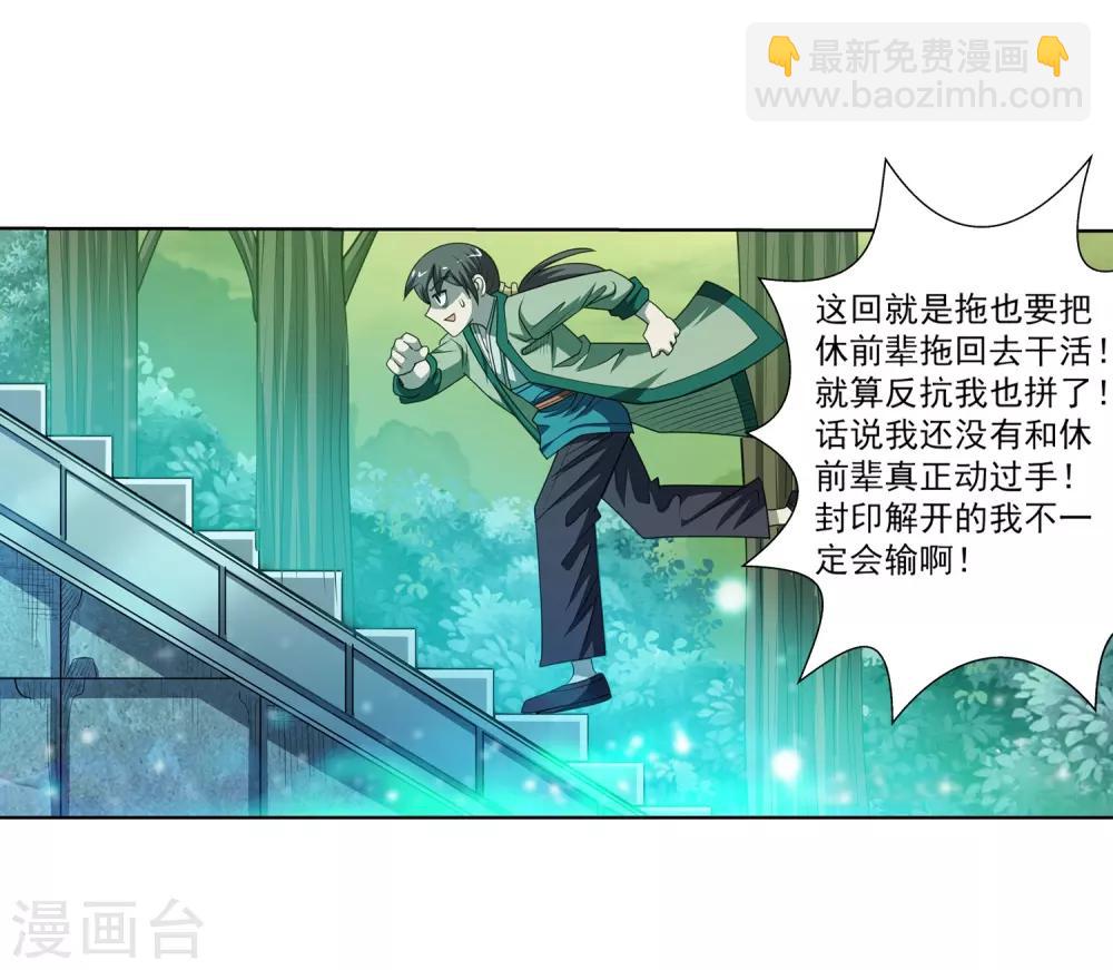 第171话-第171话