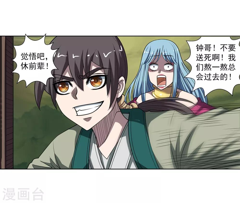 第171话-第171话