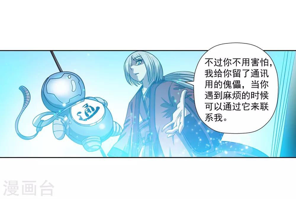 第171话-第171话