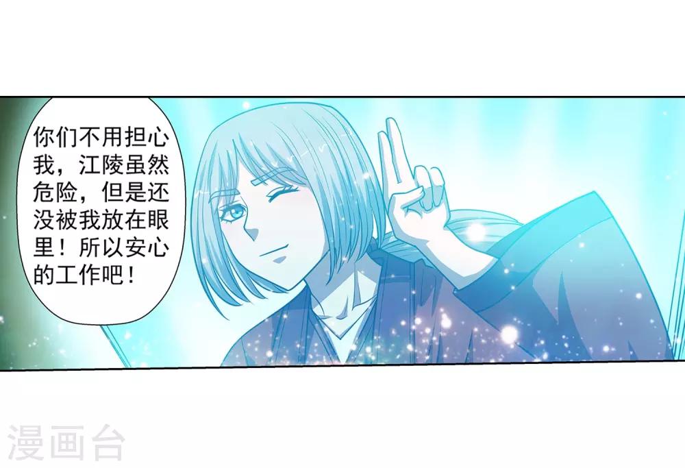第171话-第171话