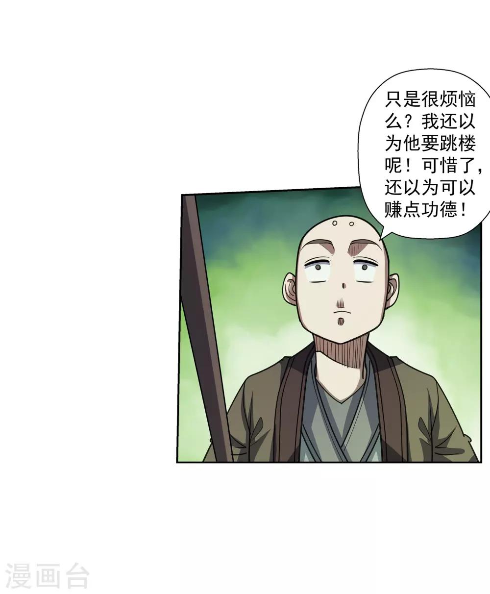 第171话-第171话