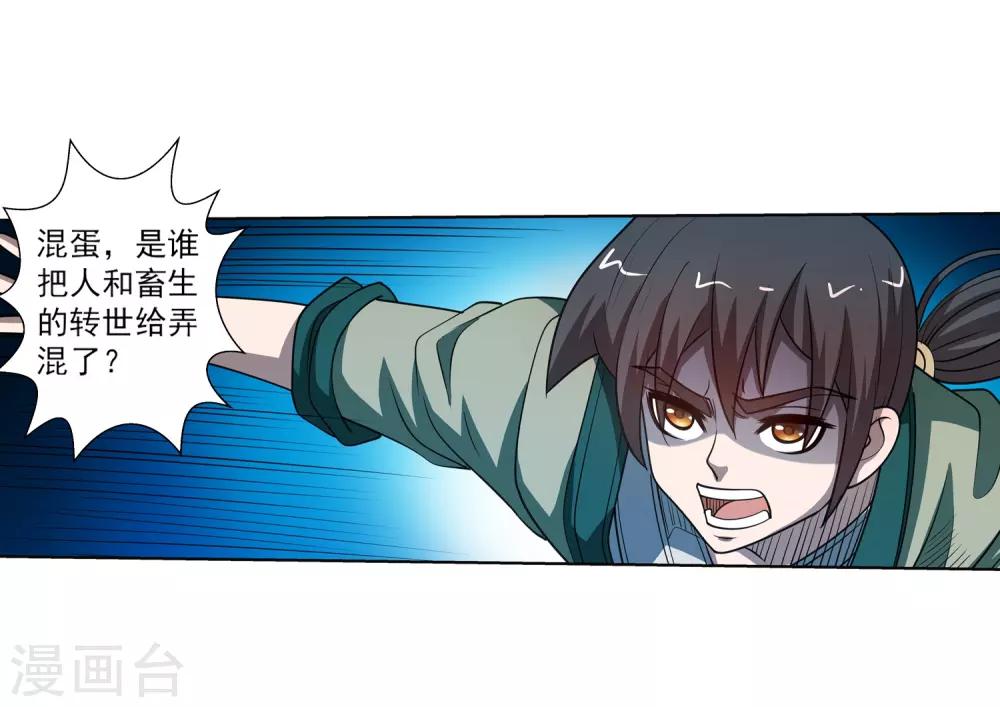 第171话-第171话