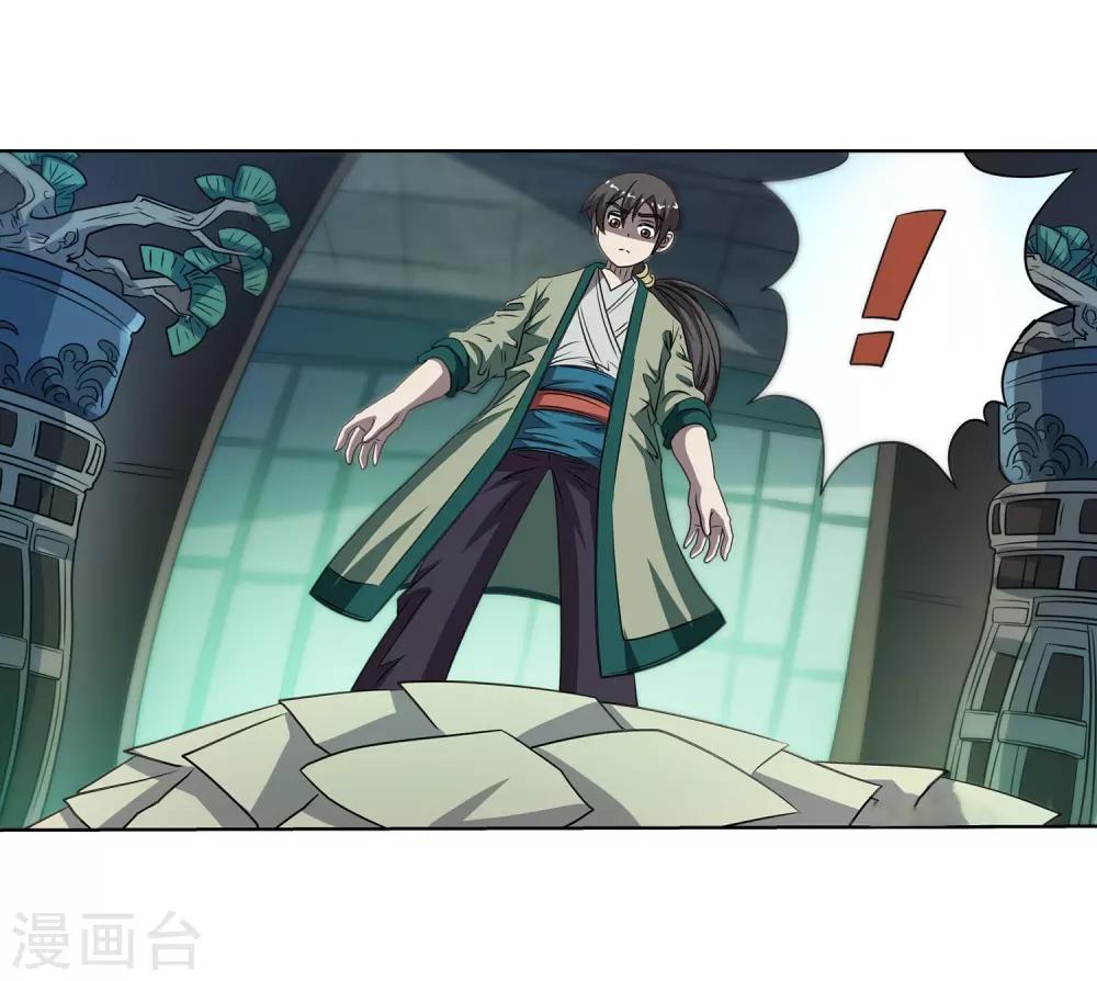 第171话-第171话