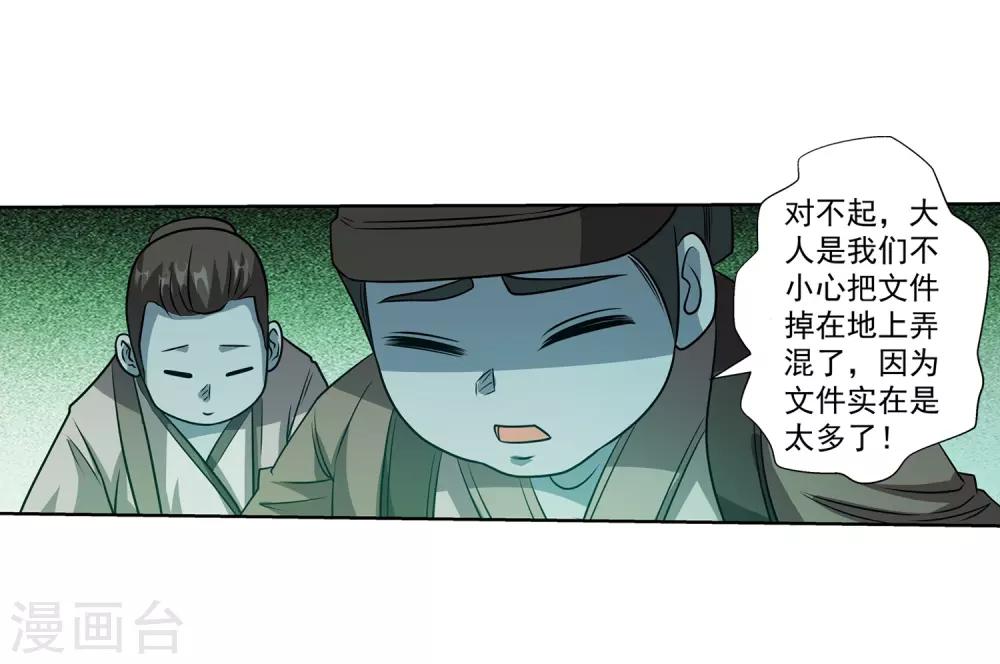 第171话-第171话