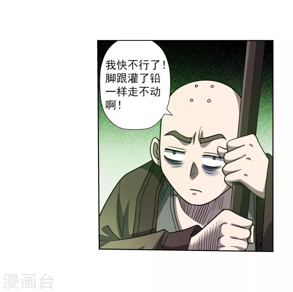 第173话-第173话
