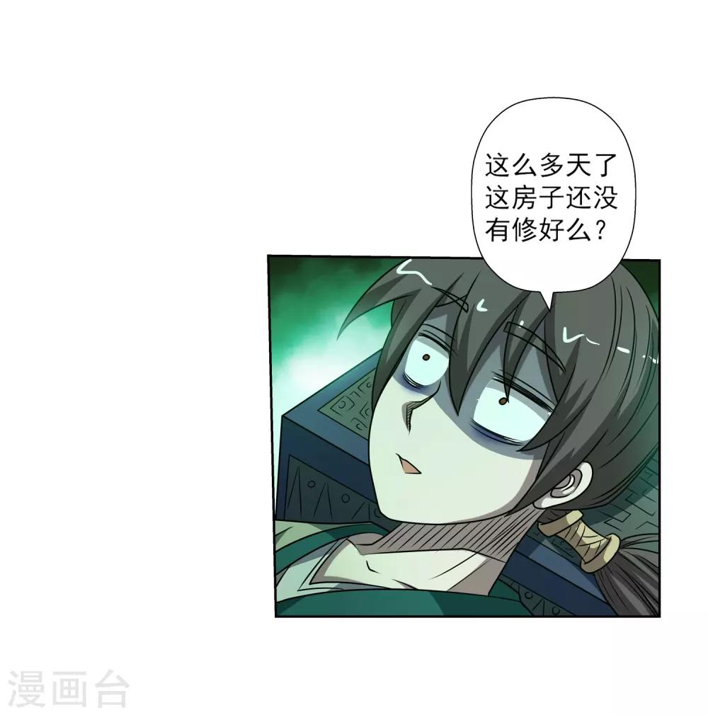 第173话-第173话