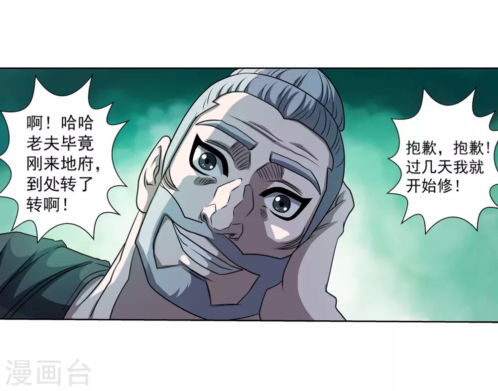 第173话-第173话