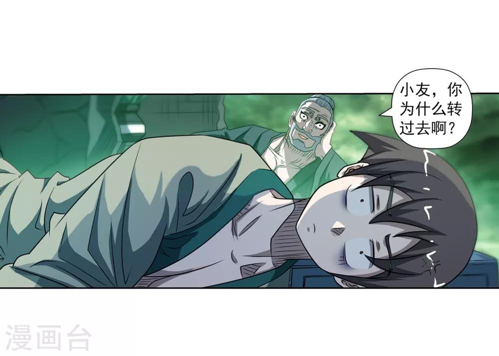 第173话-第173话