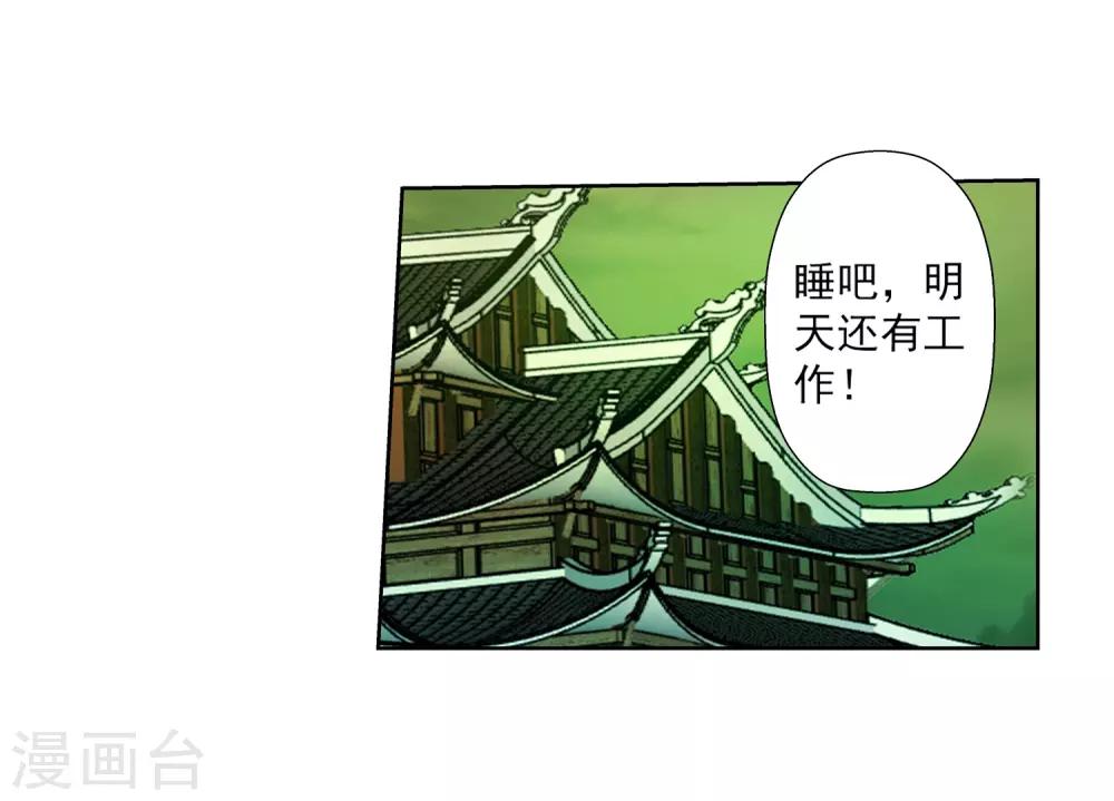 第173话-第173话