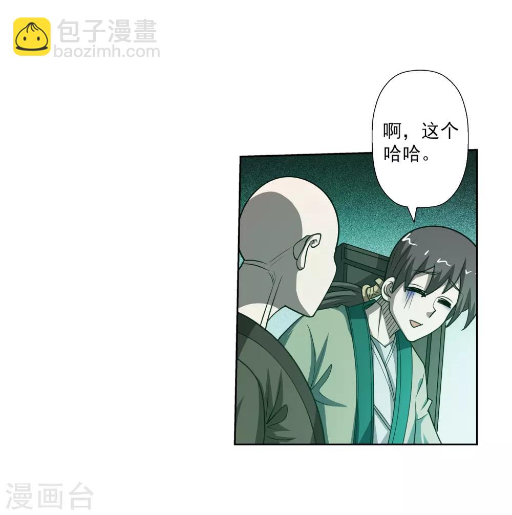 第173话-第173话