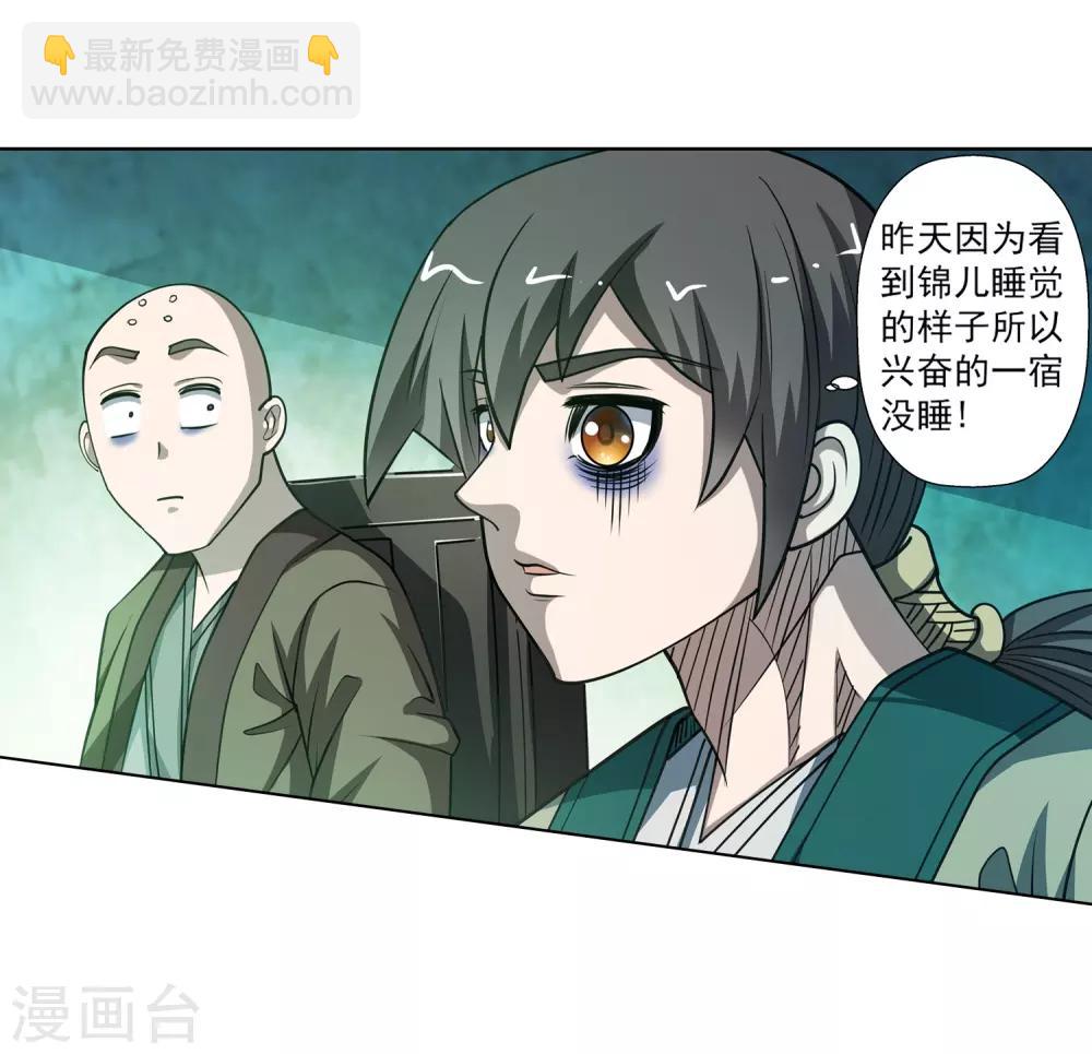第173话-第173话