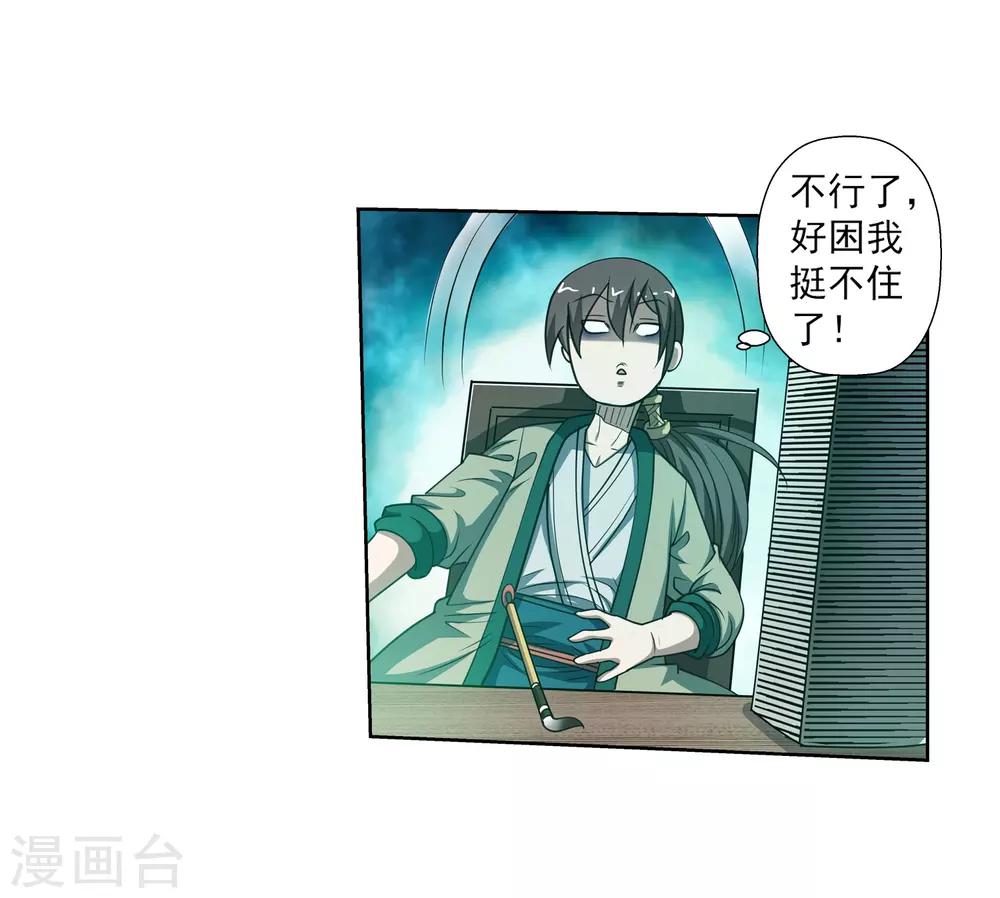 第173话-第173话