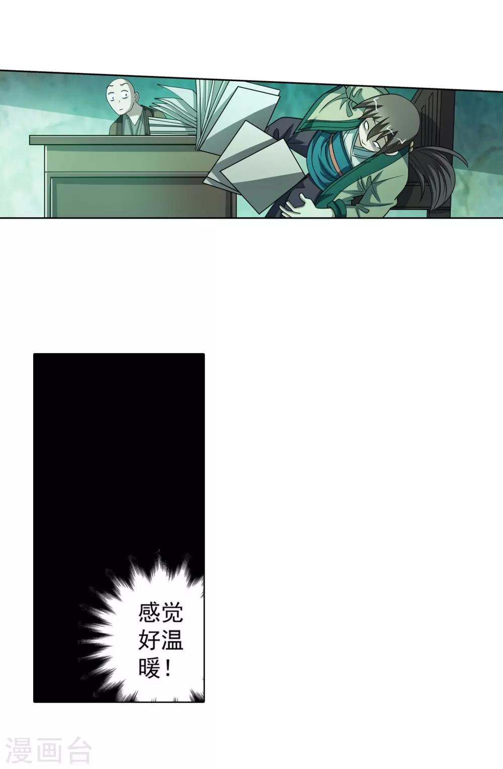 第173话-第173话