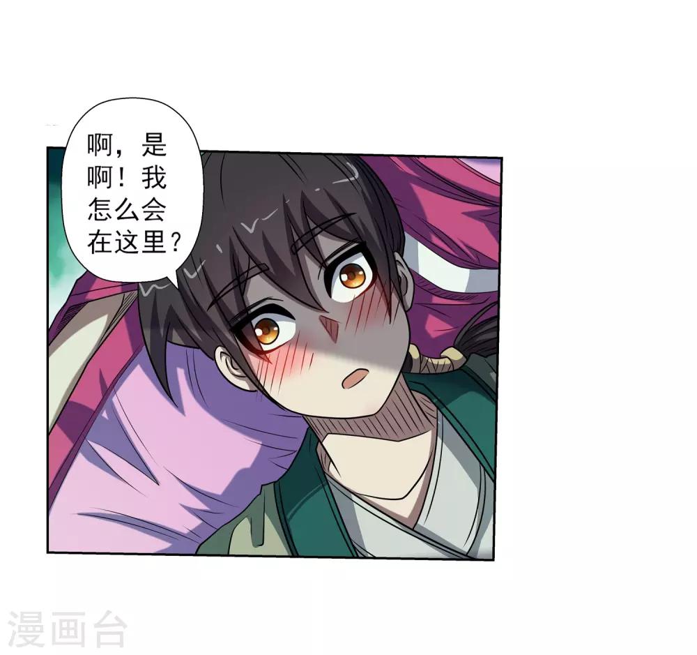 第173话-第173话
