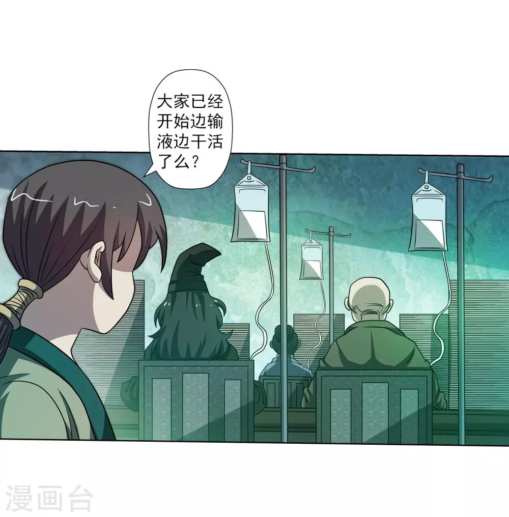 第173话-第173话