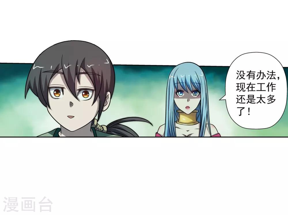 第173话-第173话