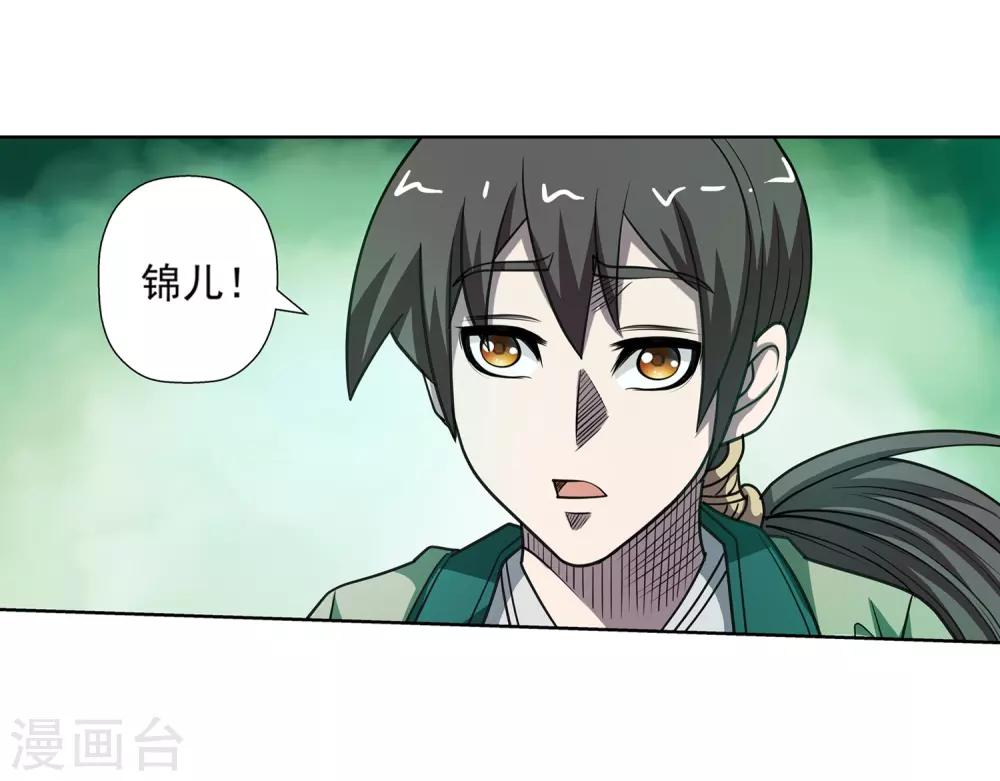 第173话-第173话