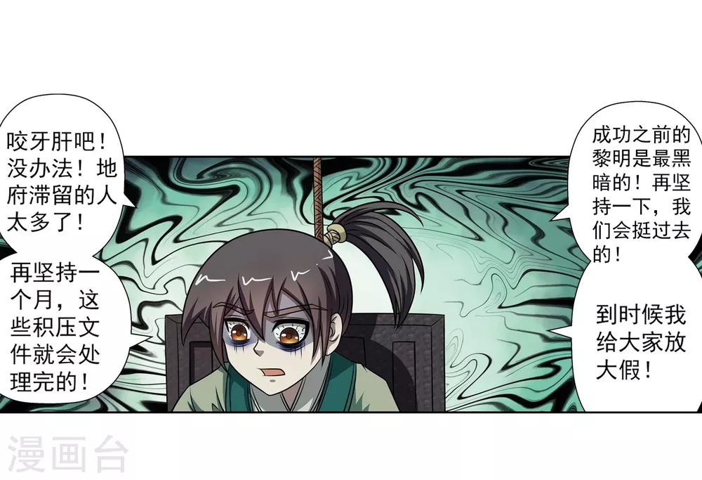 第175话-第175话