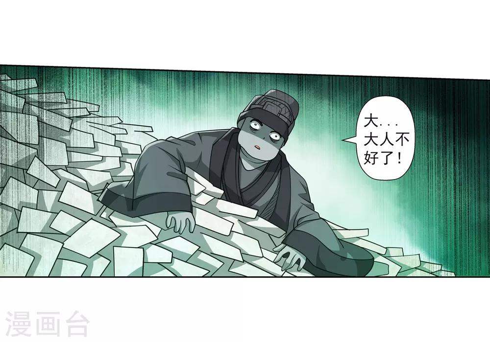第175话-第175话