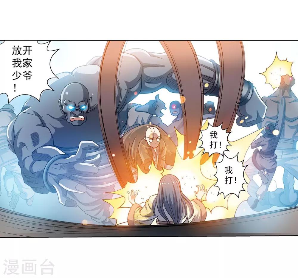 第179话-第179话