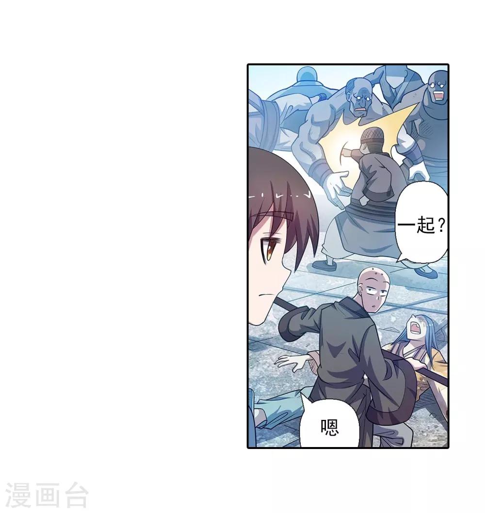 第179话-第179话