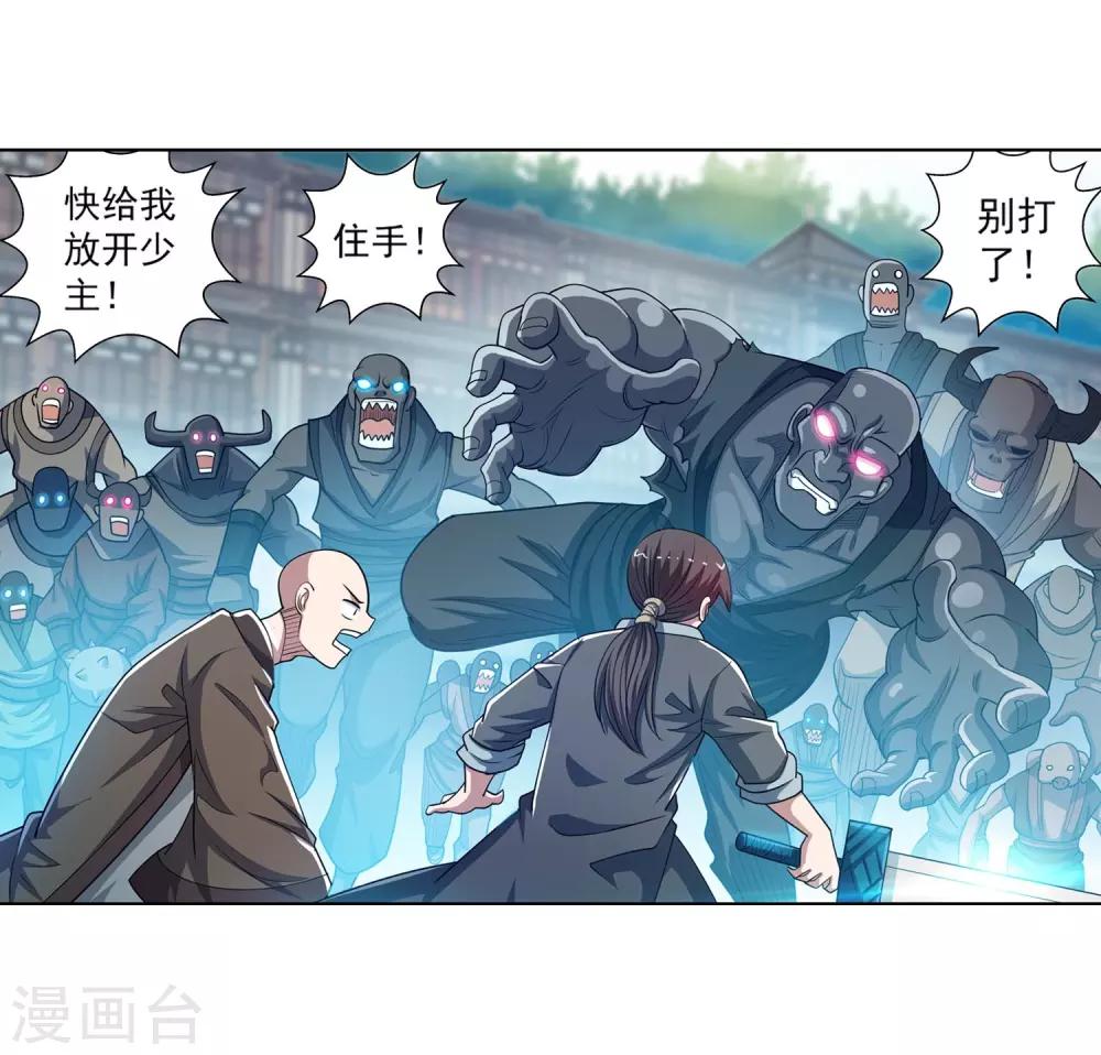 第179话-第179话