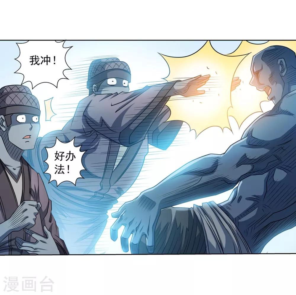 第179话-第179话