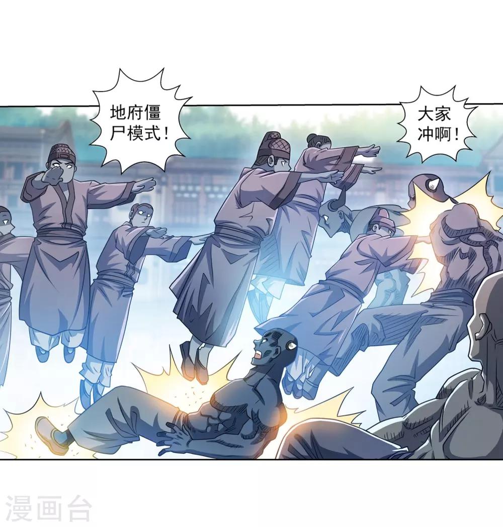 第179话-第179话