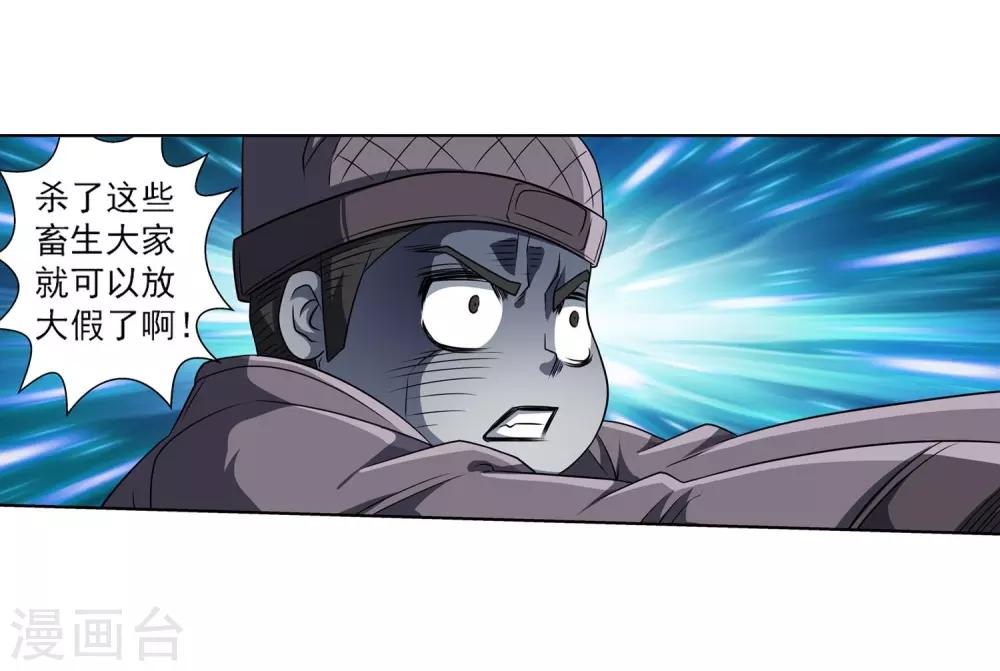第179话-第179话