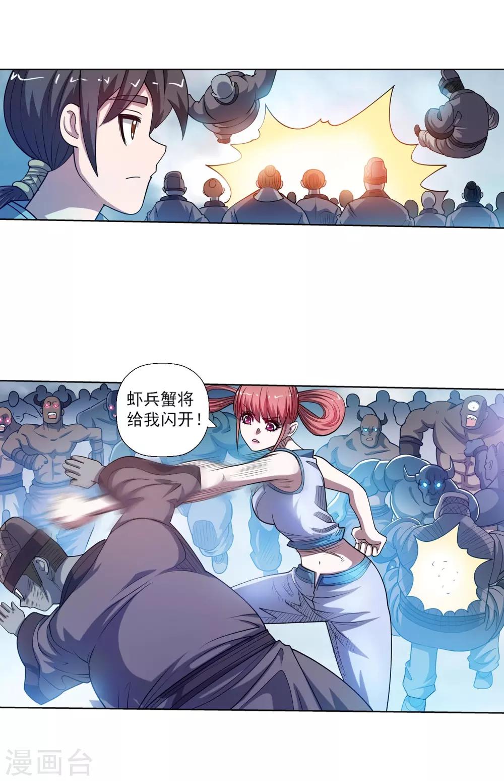 第179话-第179话