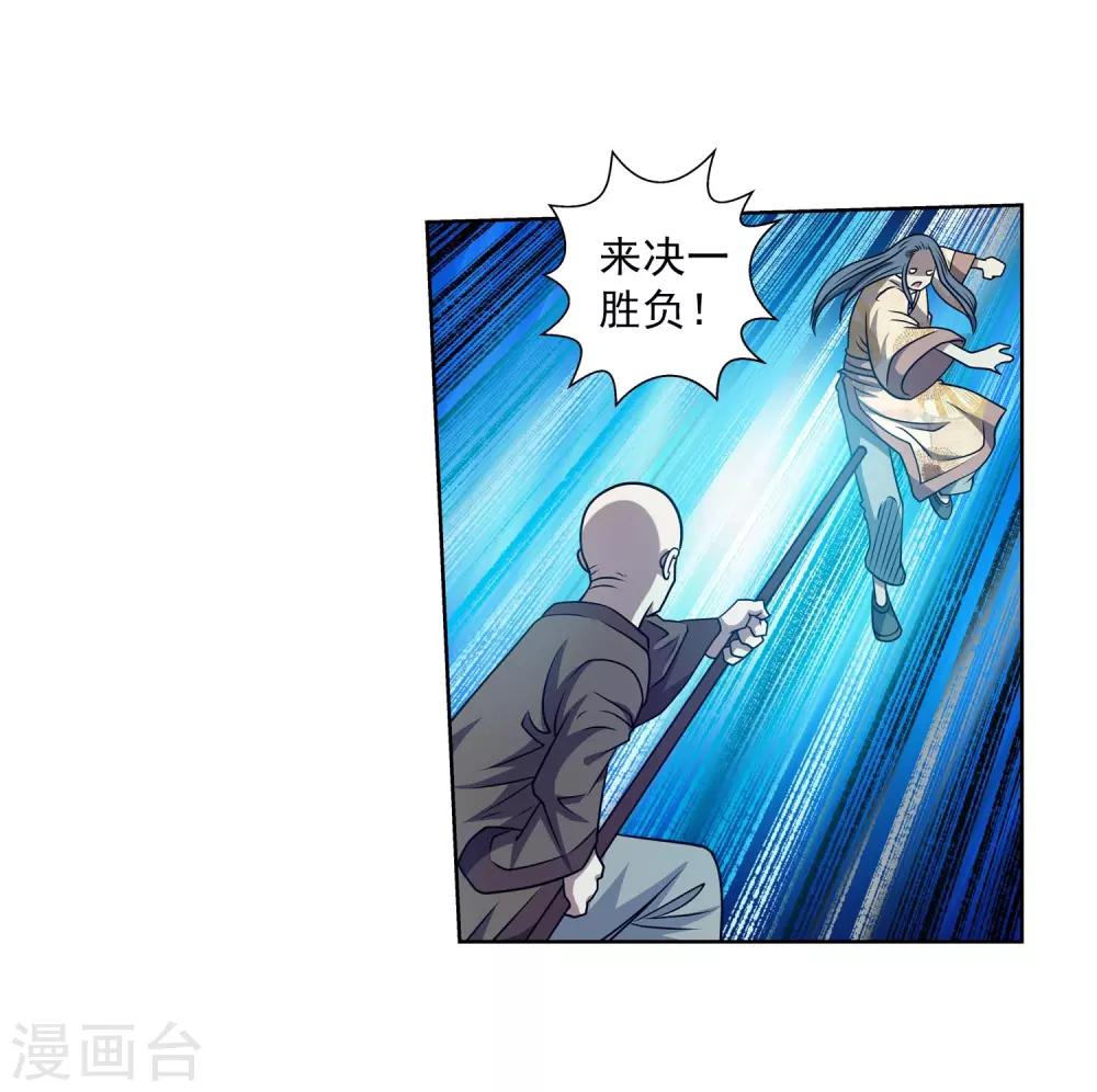 第179话-第179话
