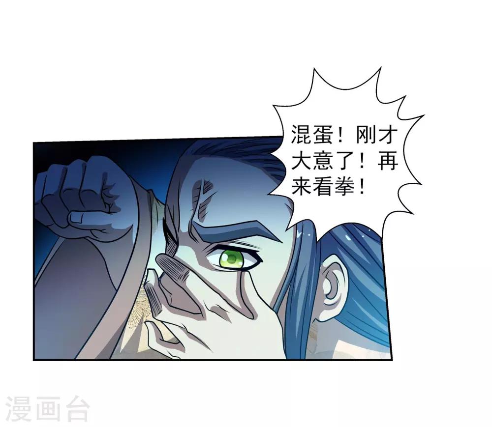 第179话-第179话