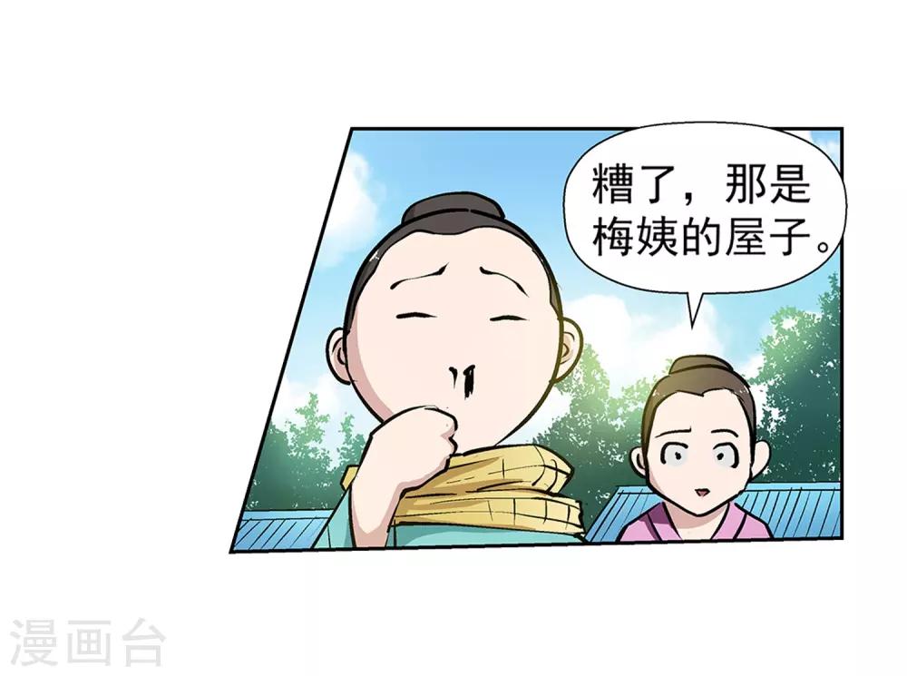 第19话-第19话