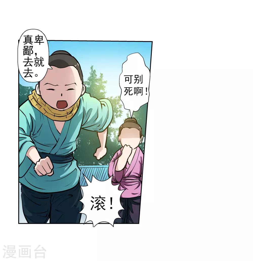第19话-第19话