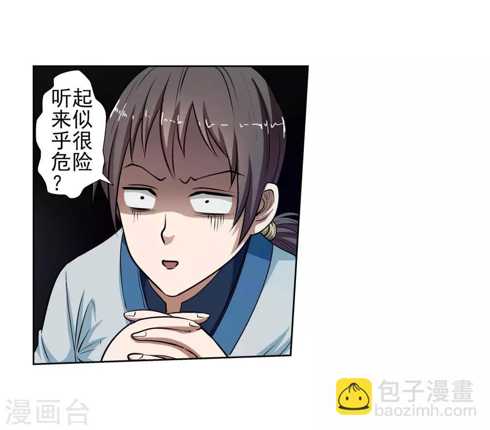 第19话-第19话