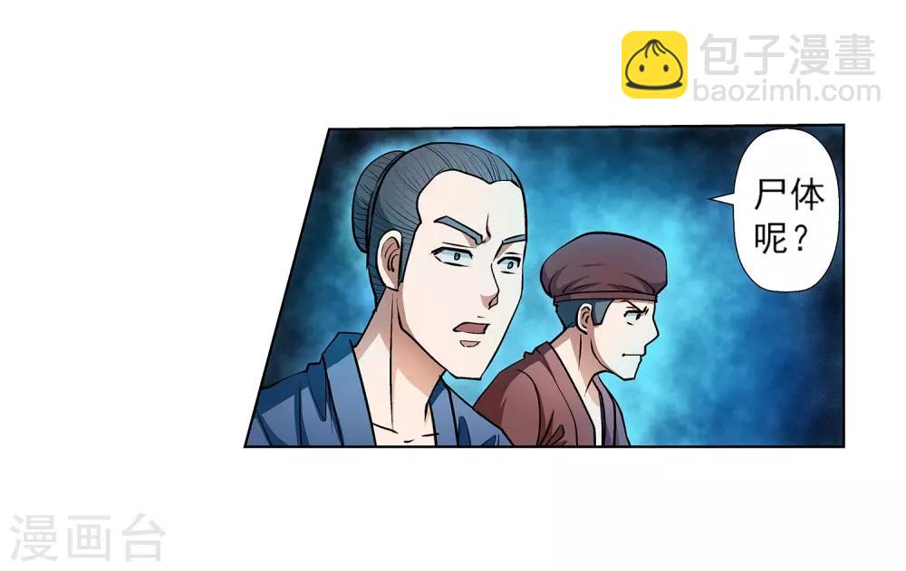 第19话-第19话