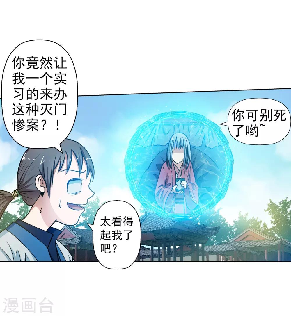 第19话-第19话
