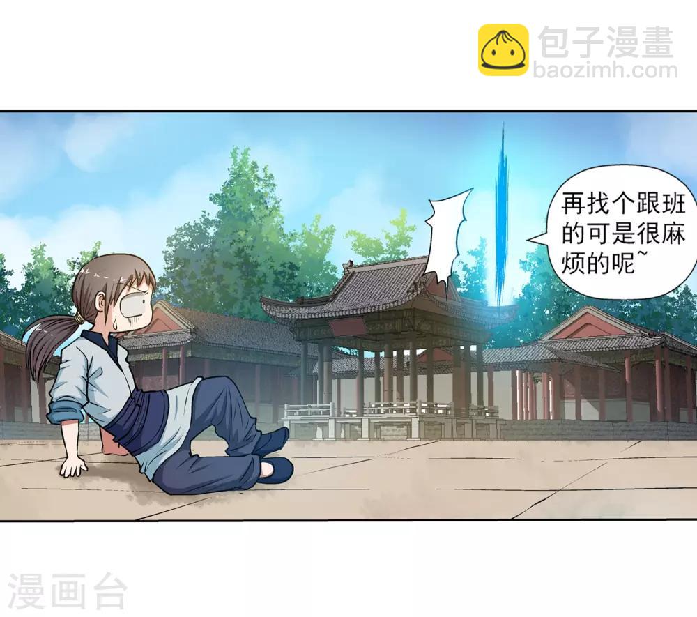 第19话-第19话