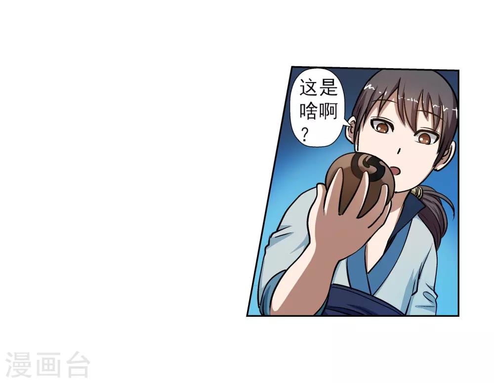 第19话-第19话