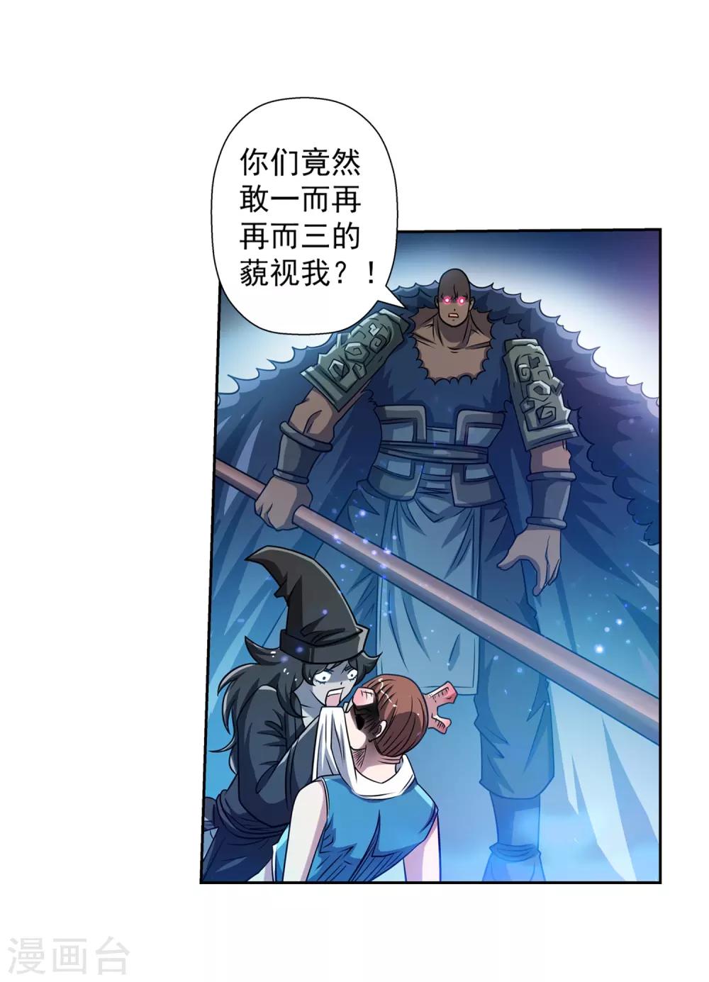 第181话-第181话